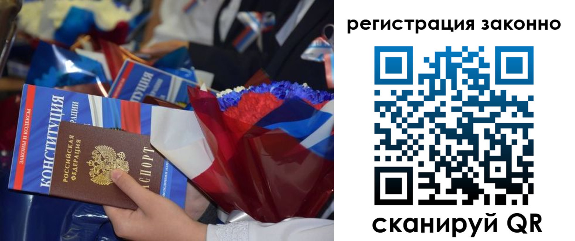 прописка 2025 в Новопавловске