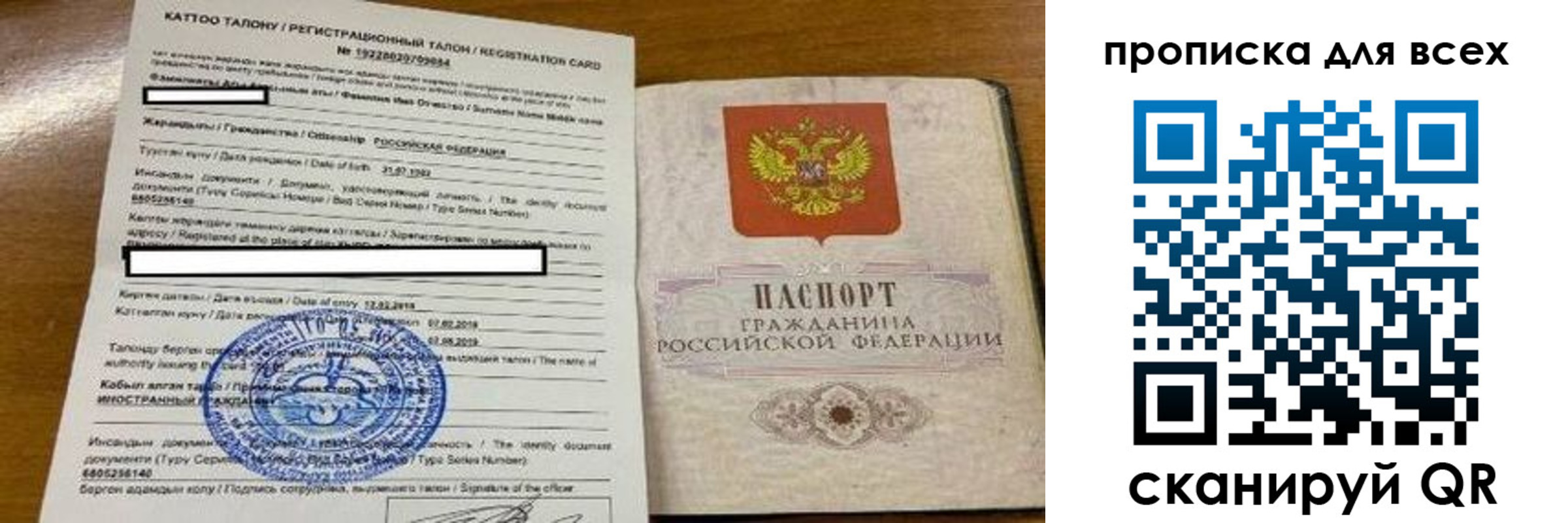 прописка ребенка в Новопавловске