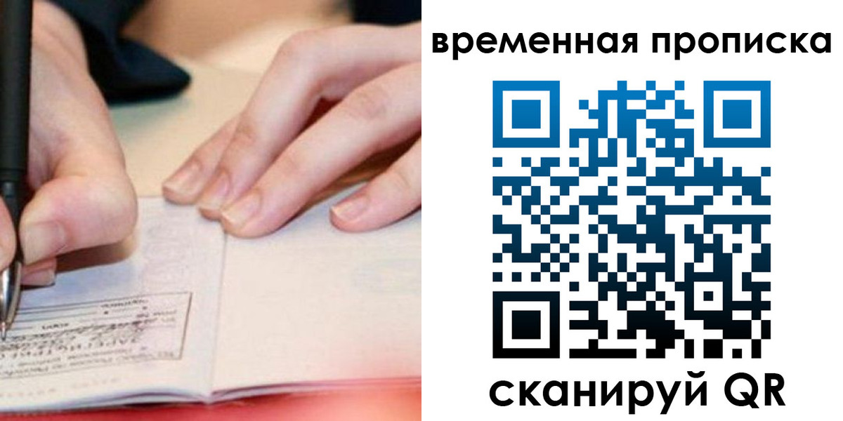 купить прописку в Новопавловске