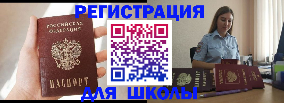 временная прописка в Новопавловске
