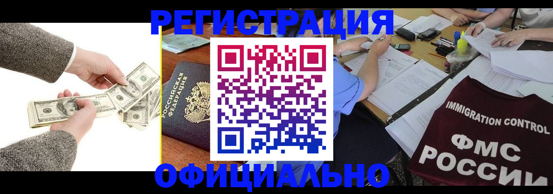 прописка в Новопавловске